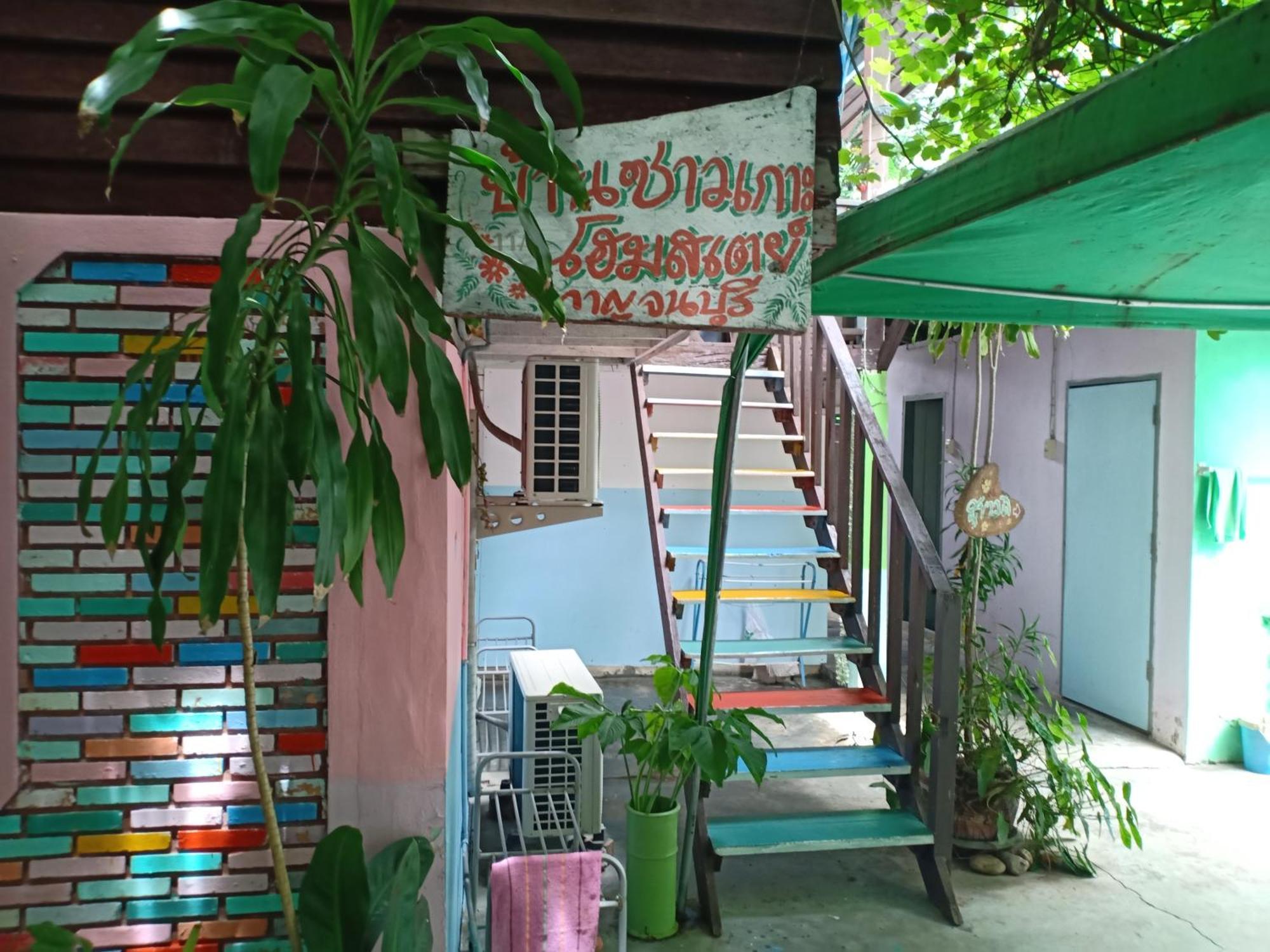 Baanchaokoh Homestay Kanchanaburi Exterior photo