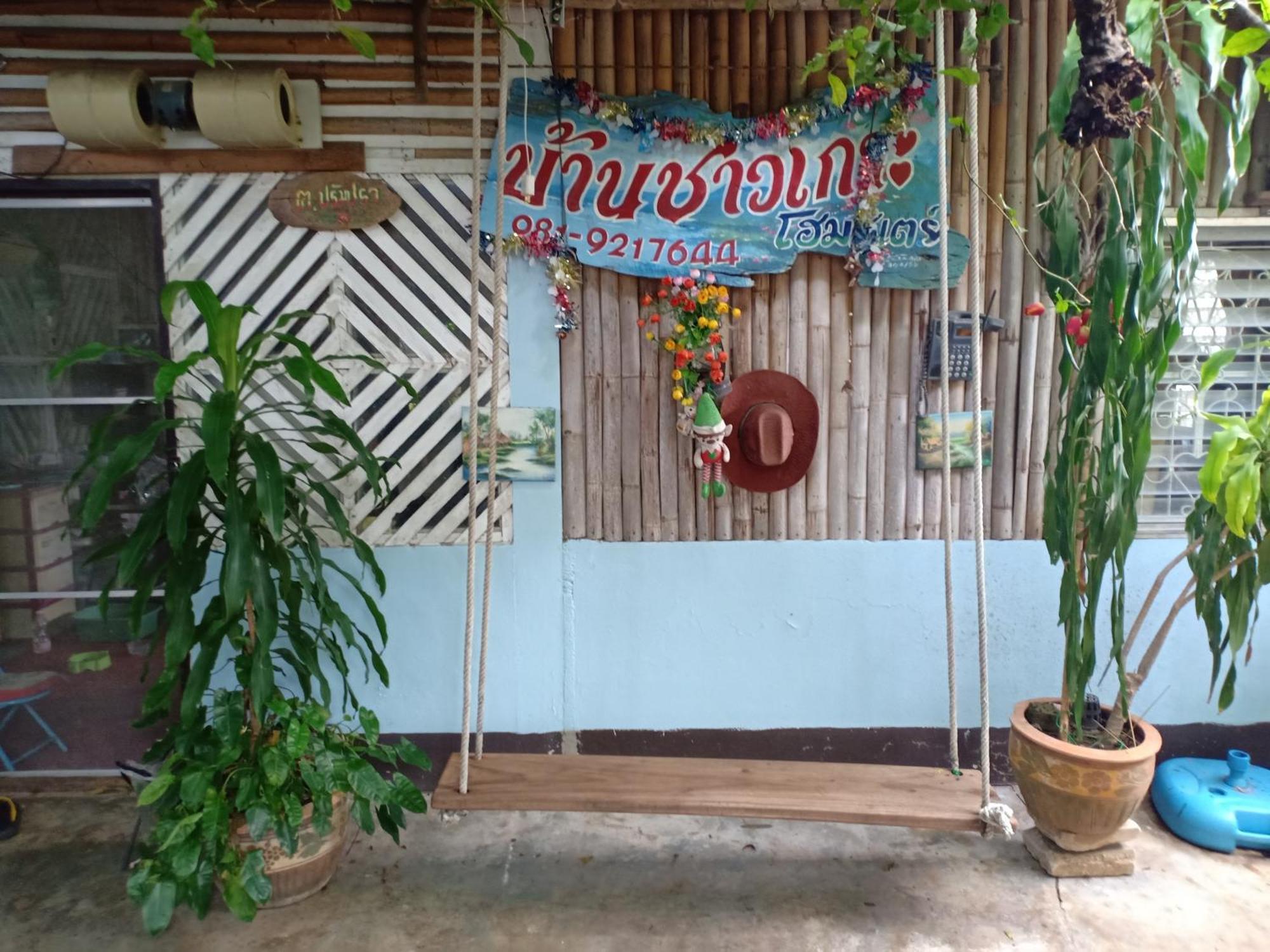 Baanchaokoh Homestay Kanchanaburi City Exterior photo