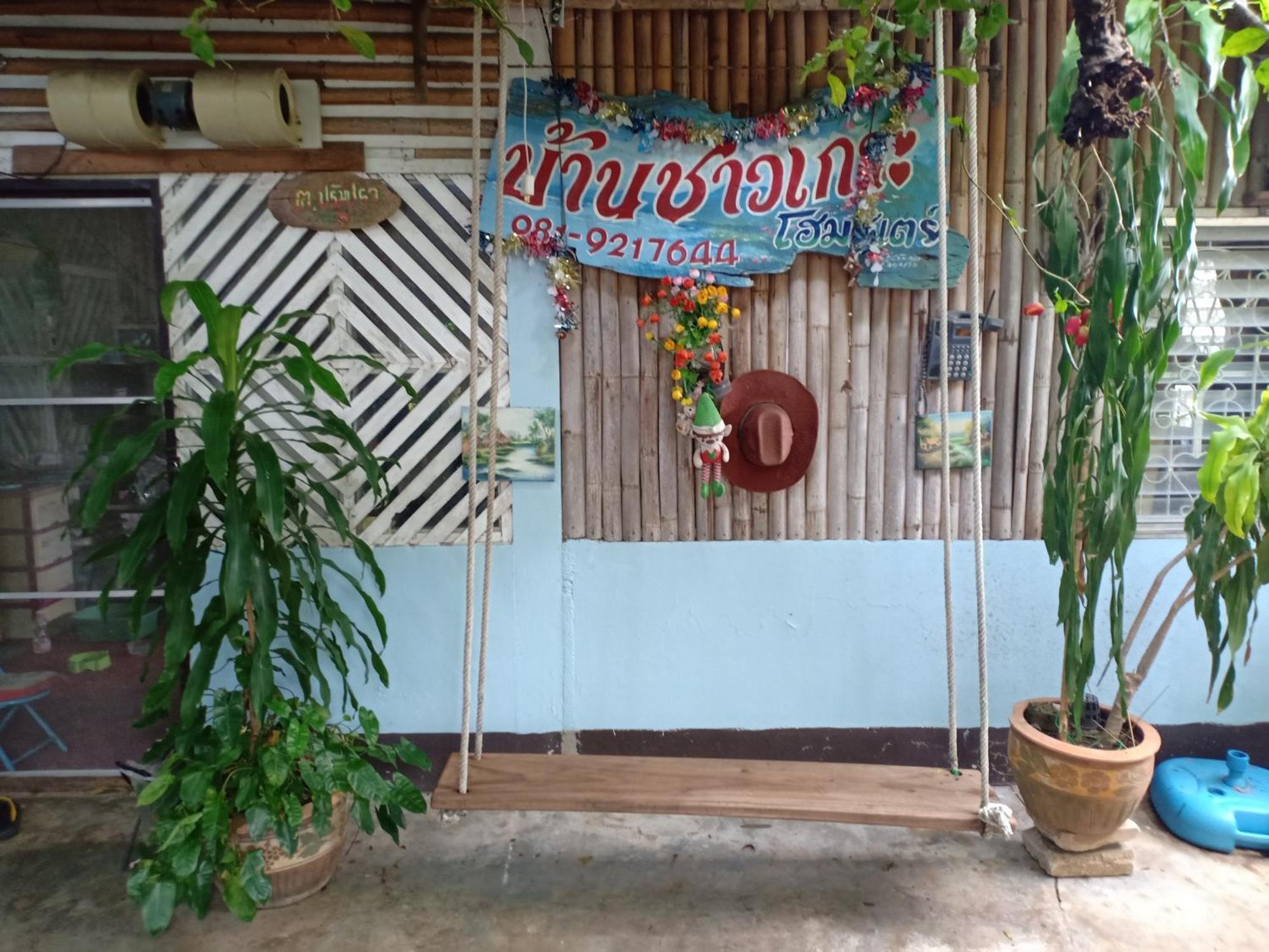 Baanchaokoh Homestay Kanchanaburi Exterior photo